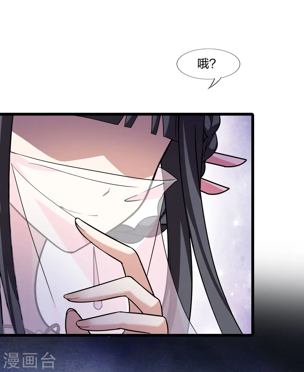 第478话 雪中刺客1(1) 第43页