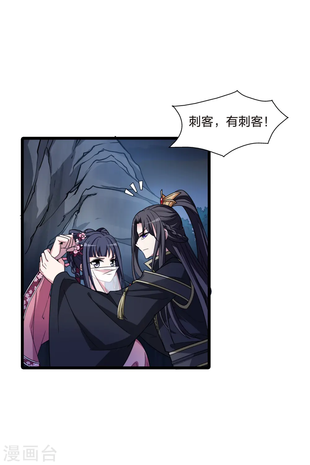 第480话 雪中刺客2(1) 第3页