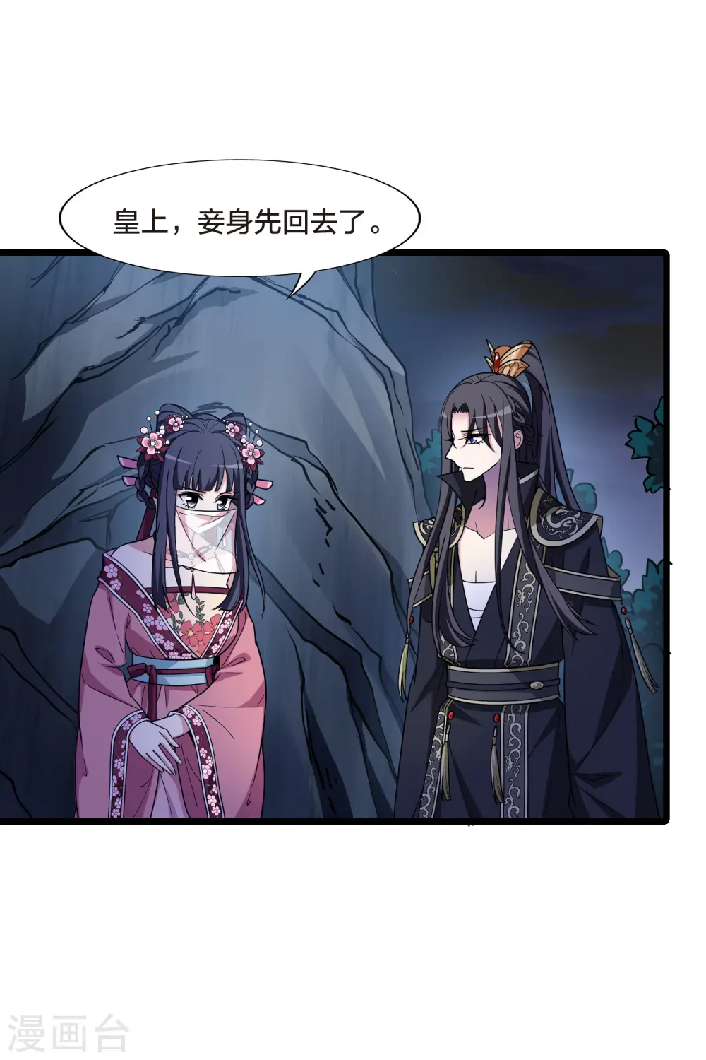 第480话 雪中刺客2(1) 第5页