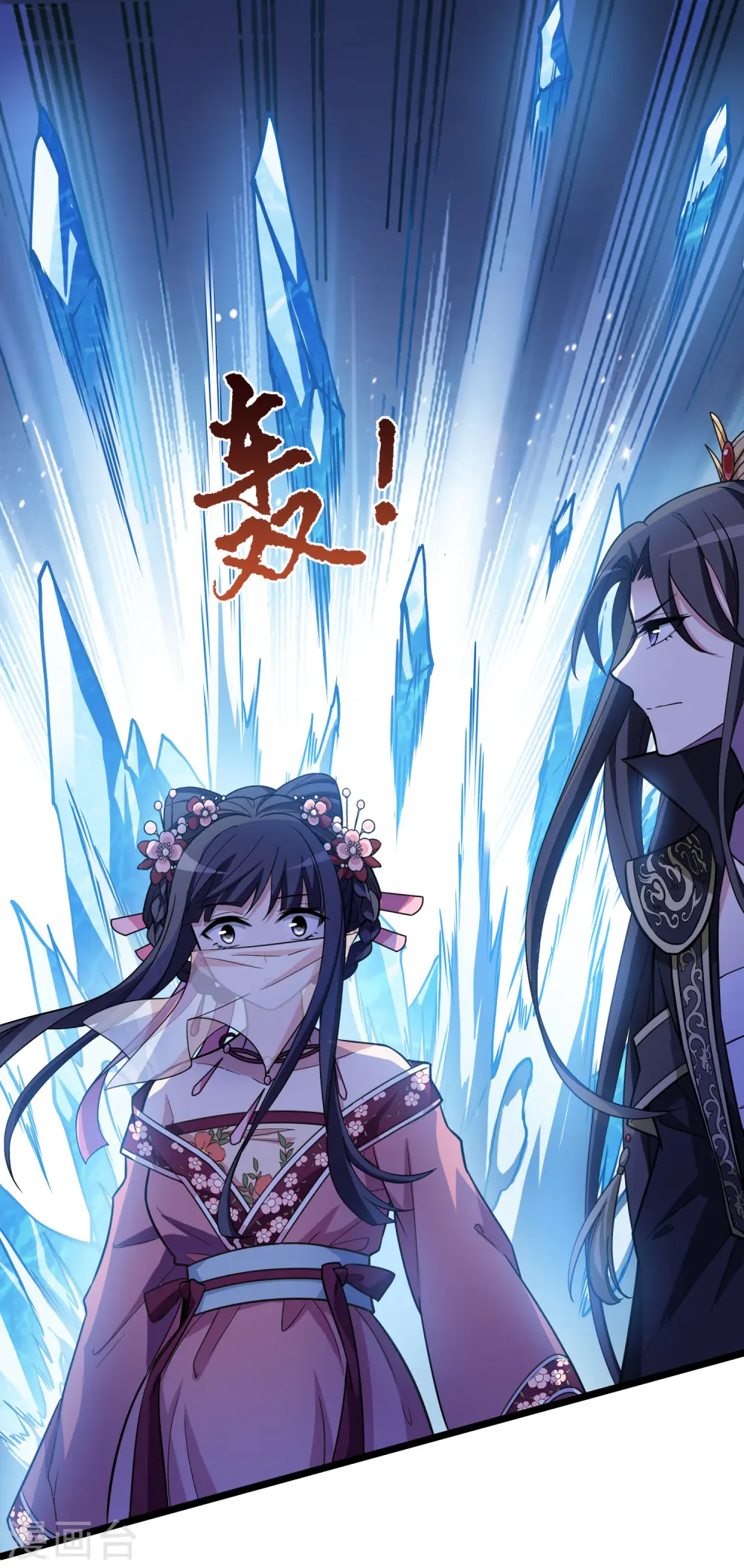 第480话 雪中刺客2(1) 第11页