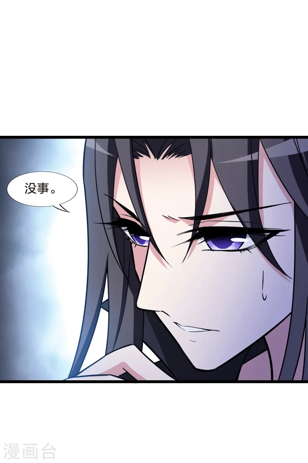 第480话 雪中刺客2(1) 第18页