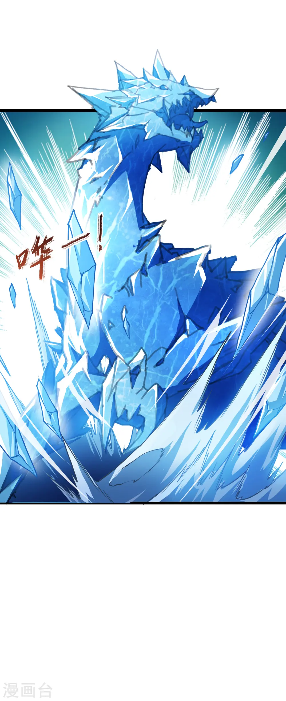 第480话 雪中刺客2(1) 第21页