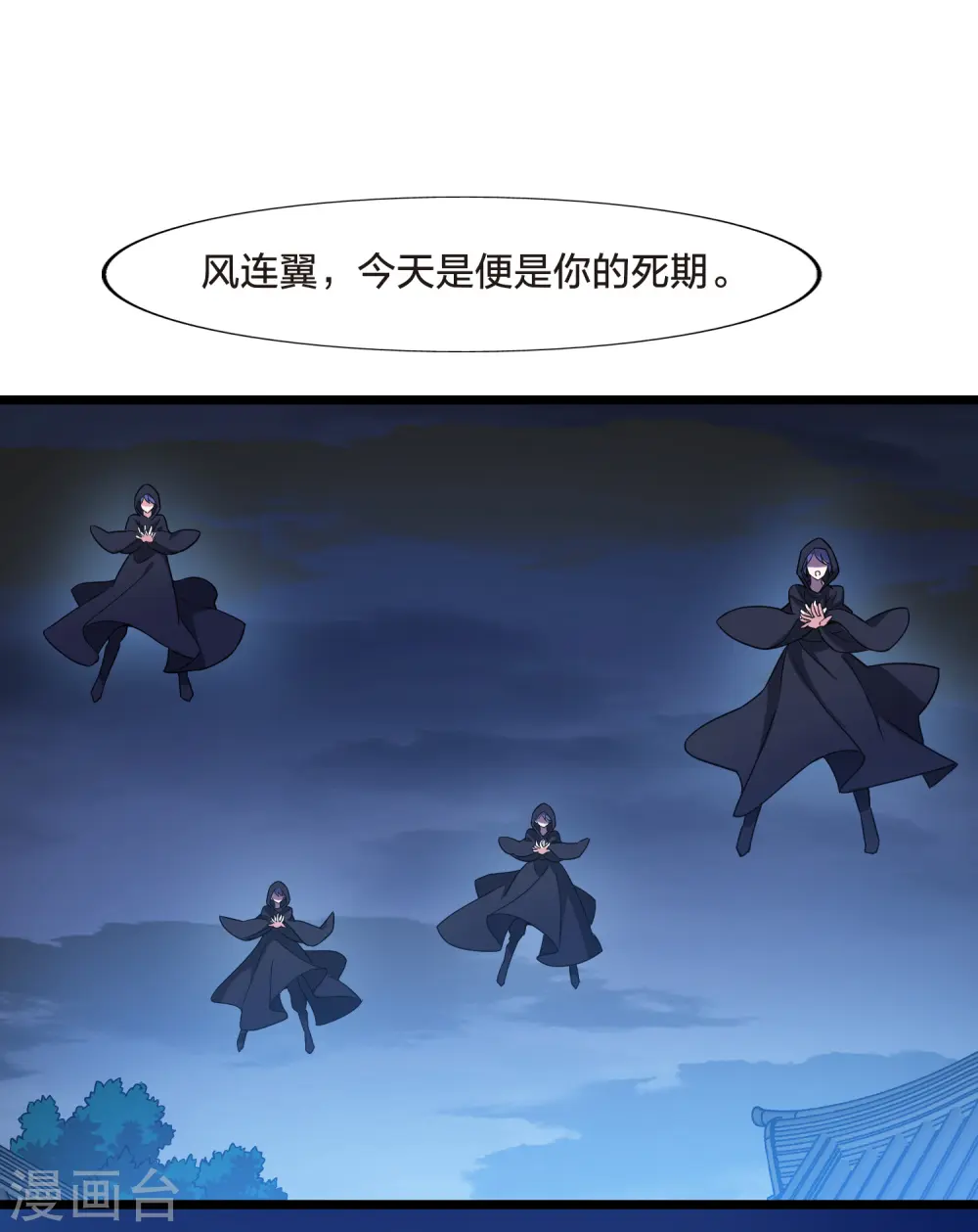 第480话 雪中刺客2(1) 第22页