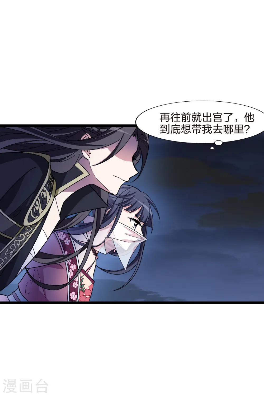 第480话 雪中刺客2(1) 第34页