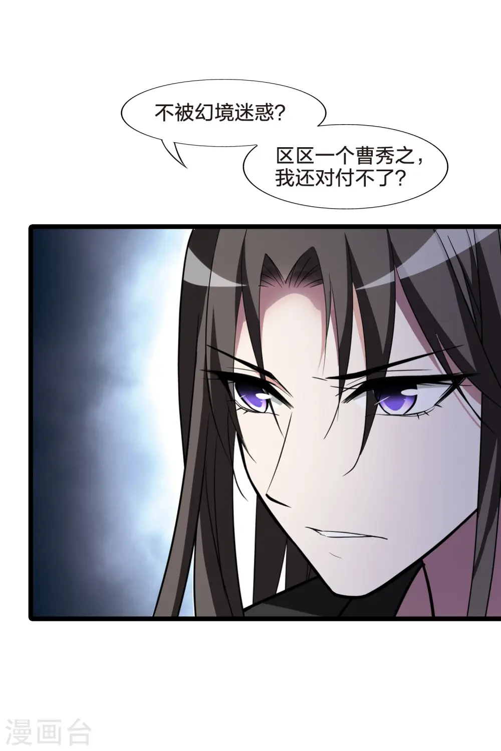 第484话 冰之咒印2 第4页