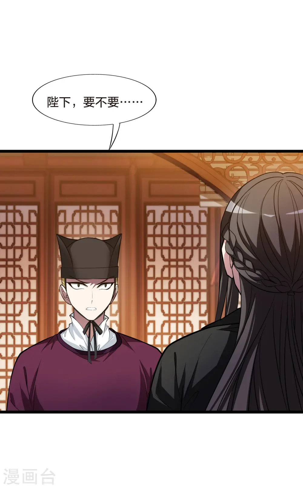 第484话 冰之咒印2 第6页