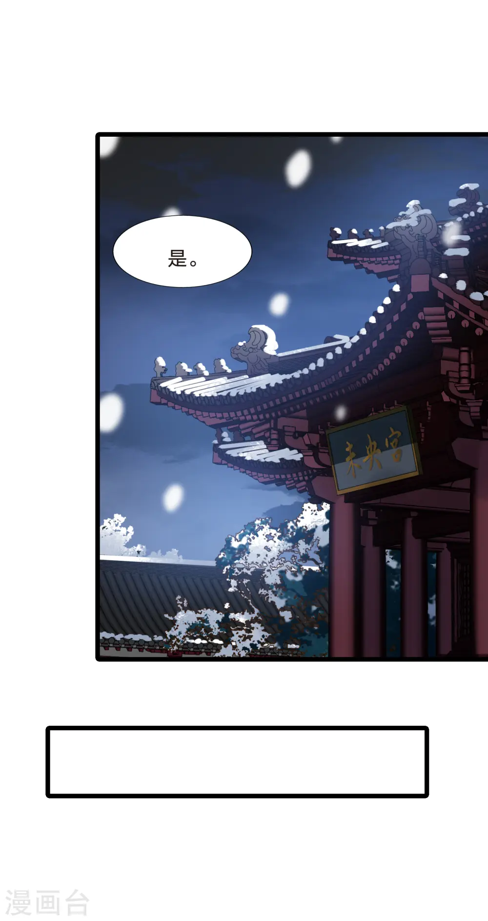 第484话 冰之咒印2 第8页