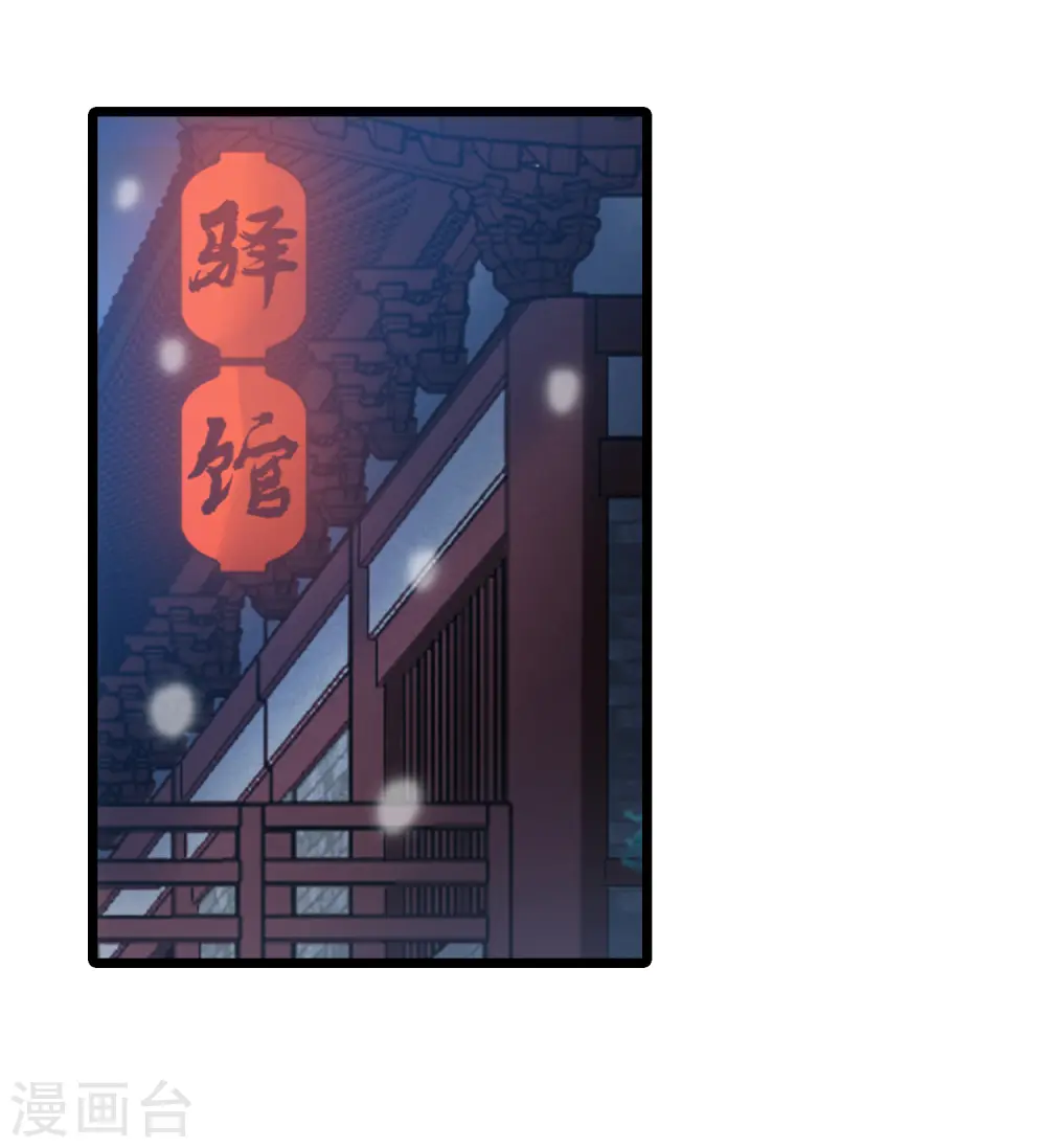 第484话 冰之咒印2 第9页