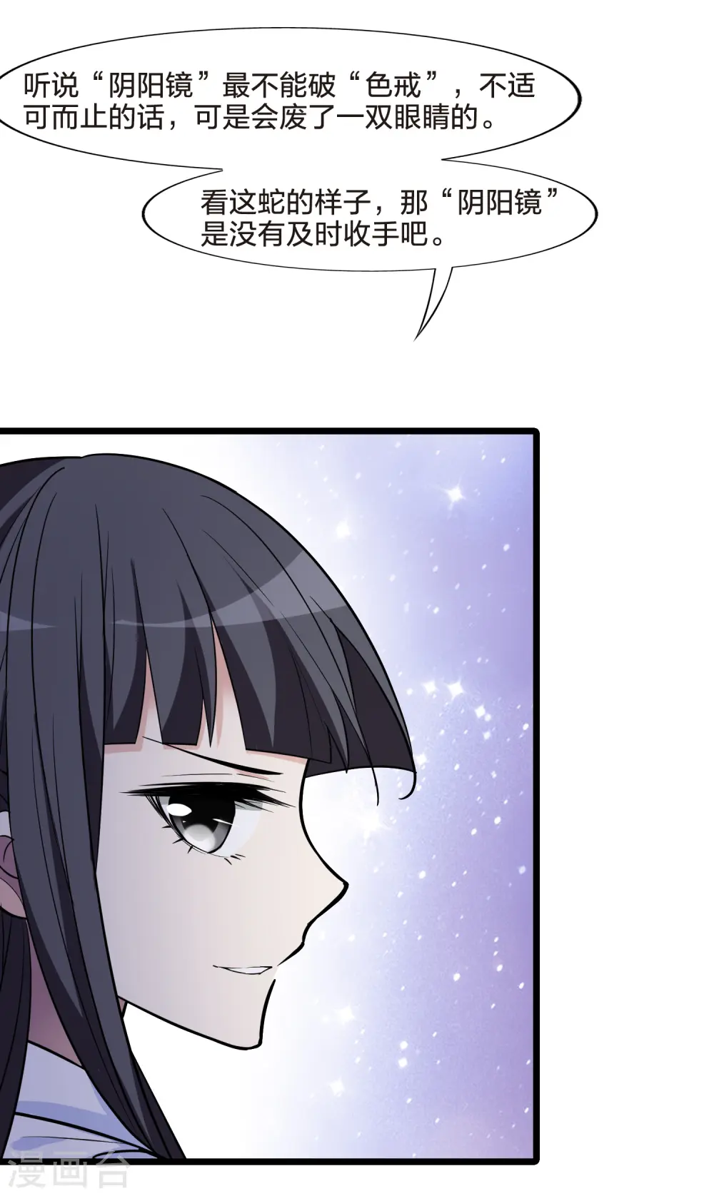 第484话 冰之咒印2 第12页