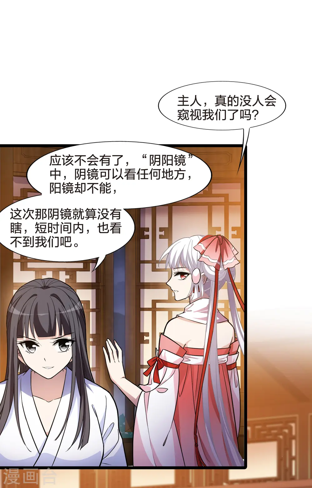 第484话 冰之咒印2 第14页