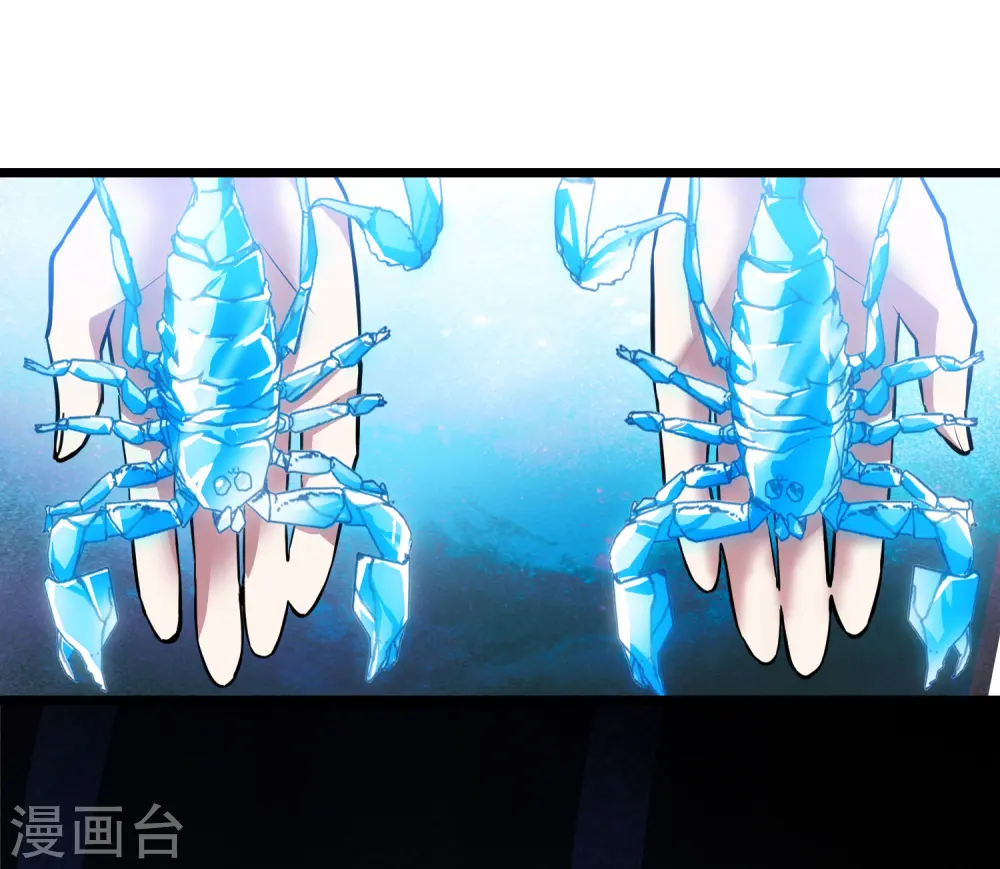 第484话 冰之咒印2 第16页