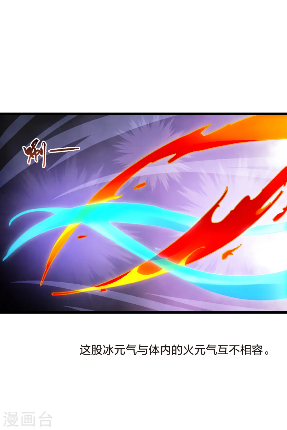 第484话 冰之咒印2 第19页
