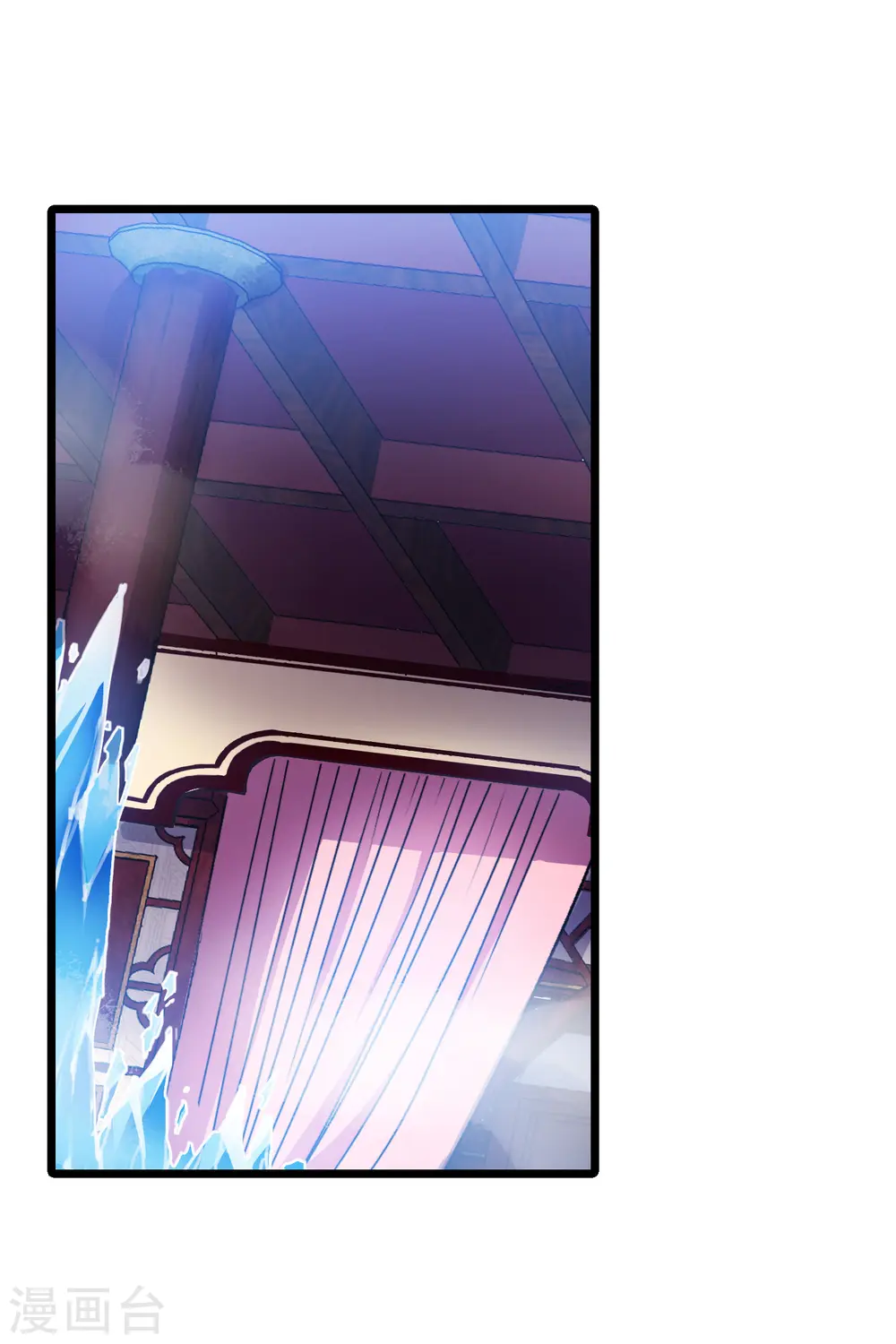 第484话 冰之咒印2 第23页