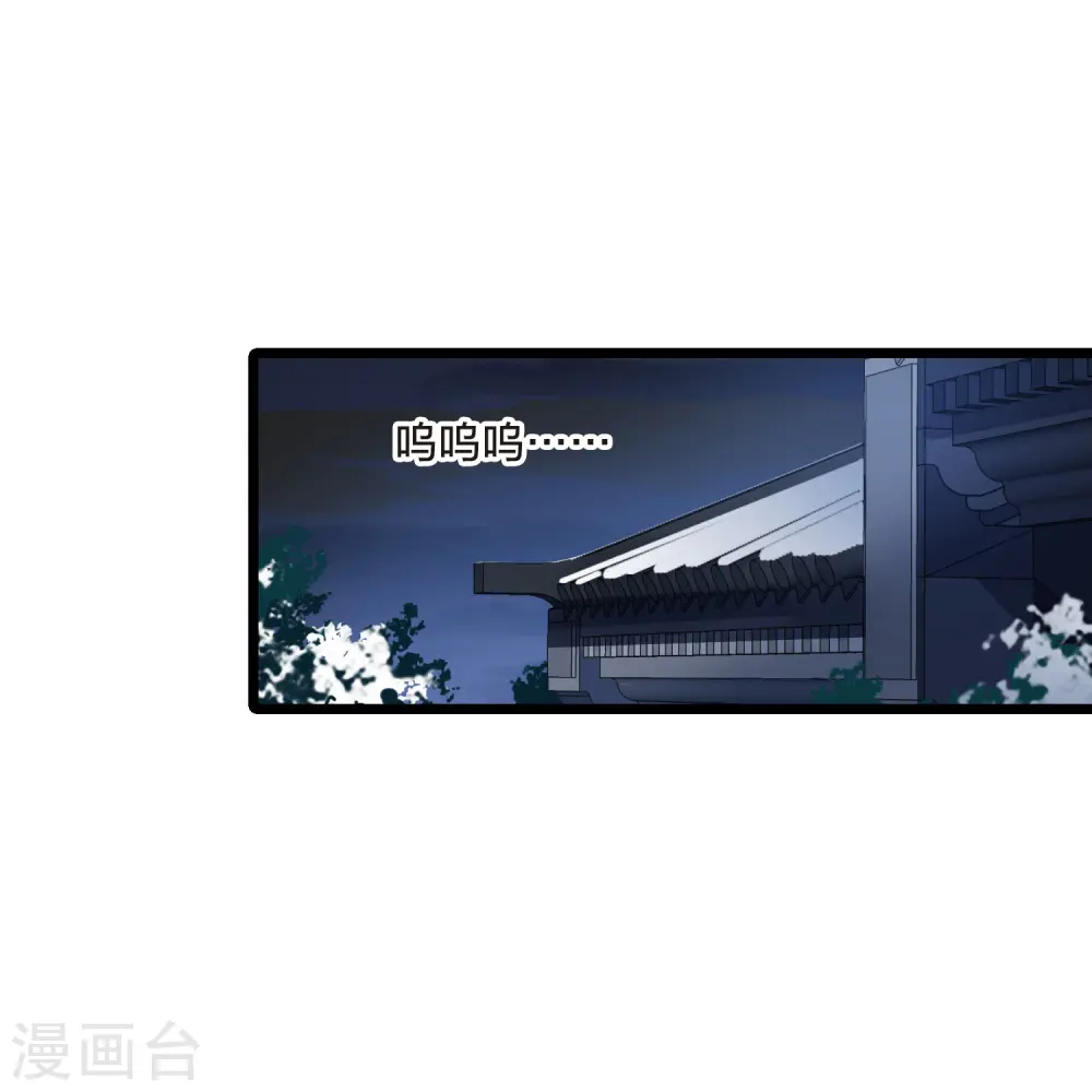 第484话 冰之咒印2 第25页