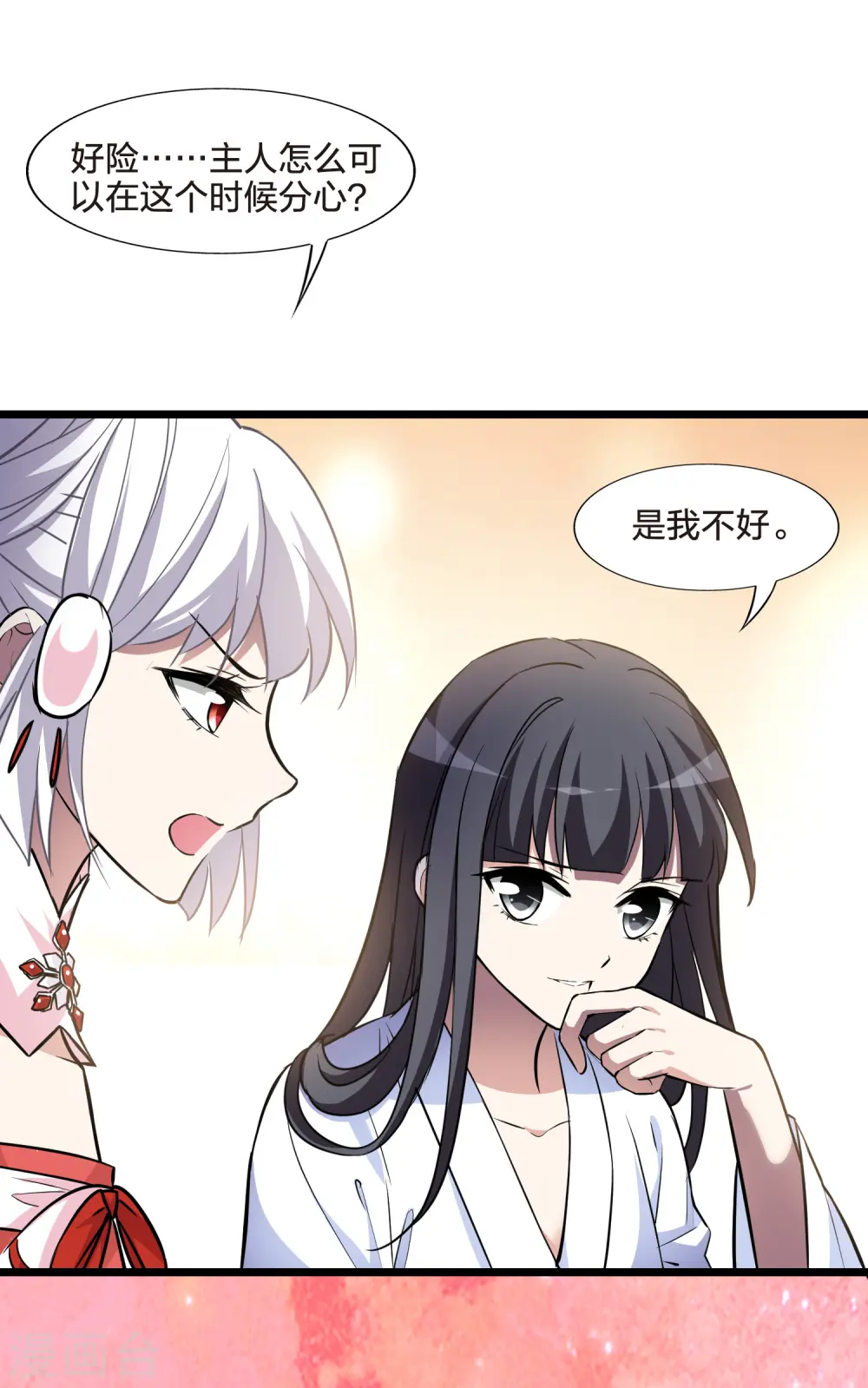 第484话 冰之咒印2 第34页