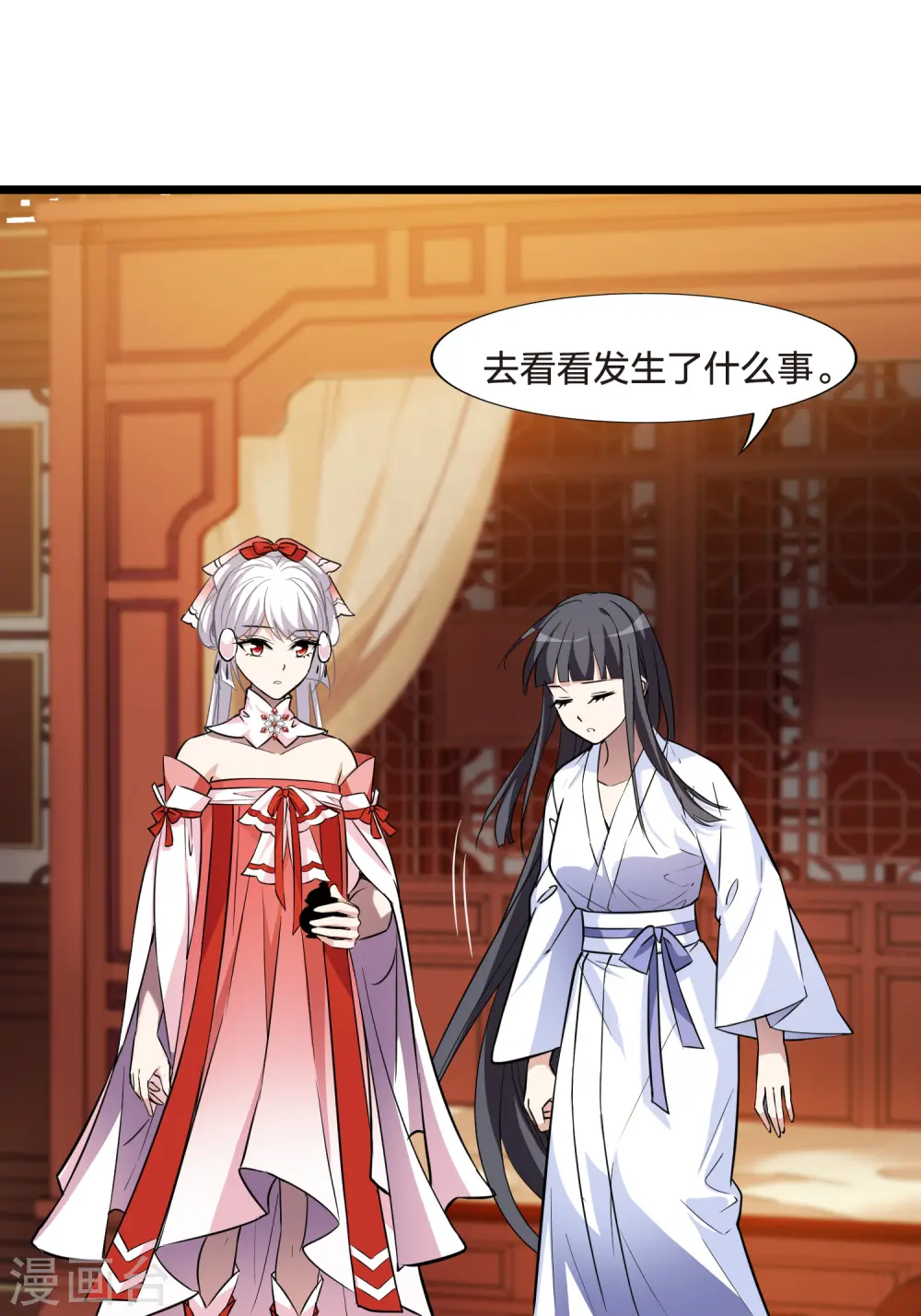 第484话 冰之咒印2 第37页