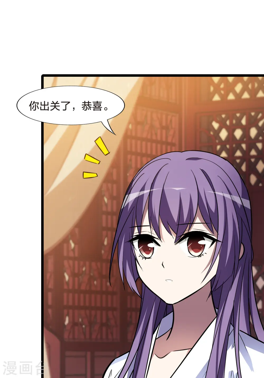 第484话 冰之咒印2 第44页