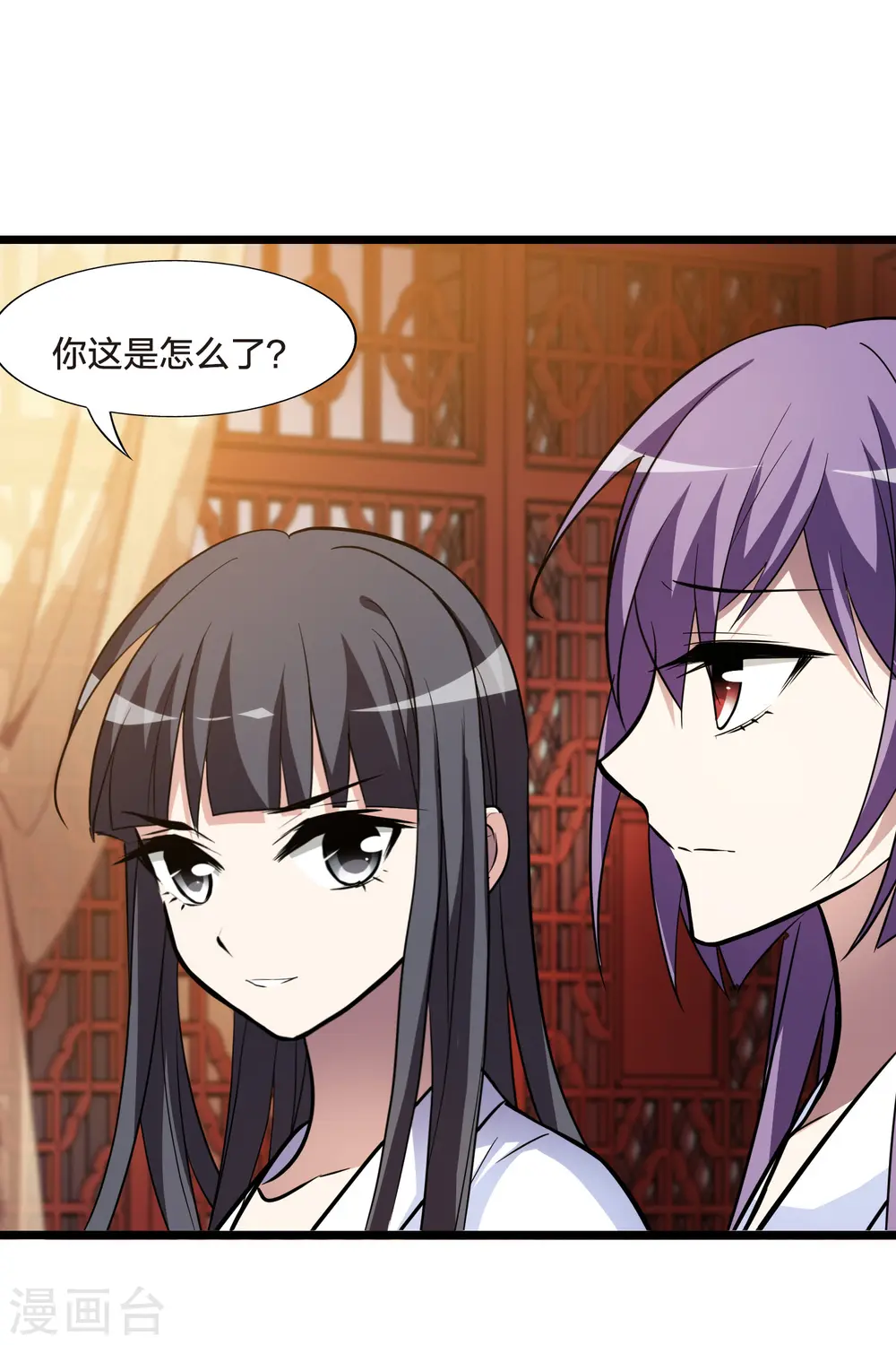 第484话 冰之咒印2 第46页