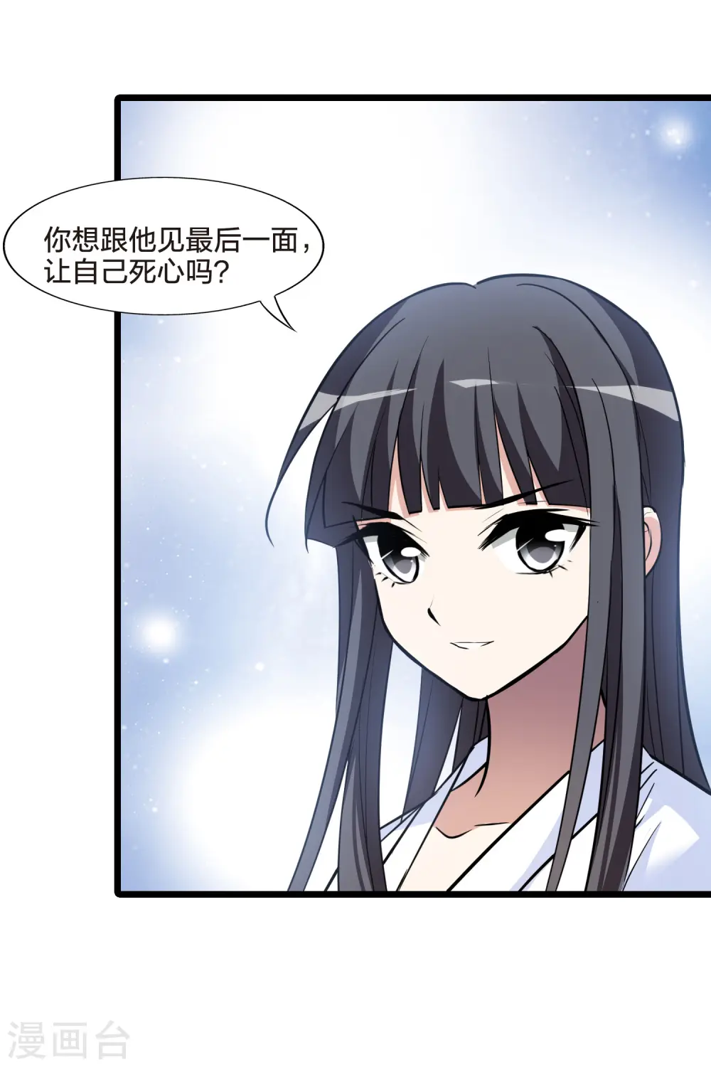 第484话 冰之咒印2 第48页
