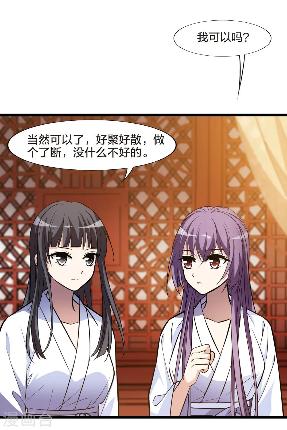 第484话 冰之咒印2 第49页