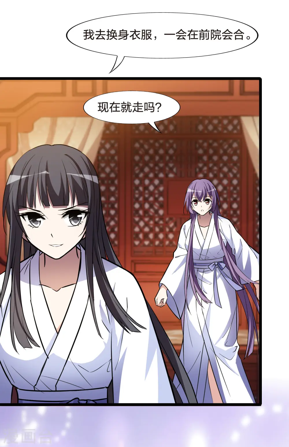 第484话 冰之咒印2 第50页