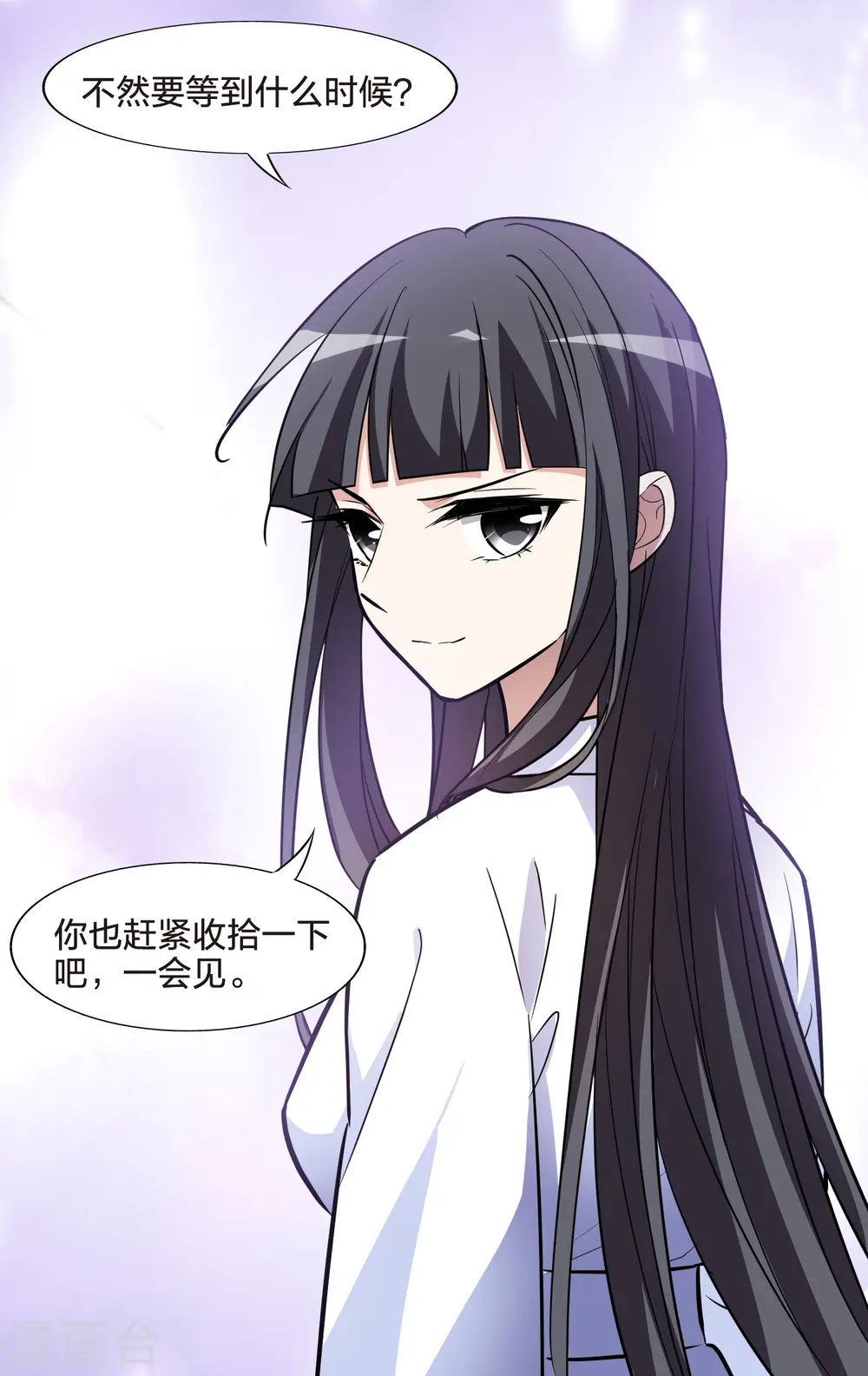 第484话 冰之咒印2 第51页