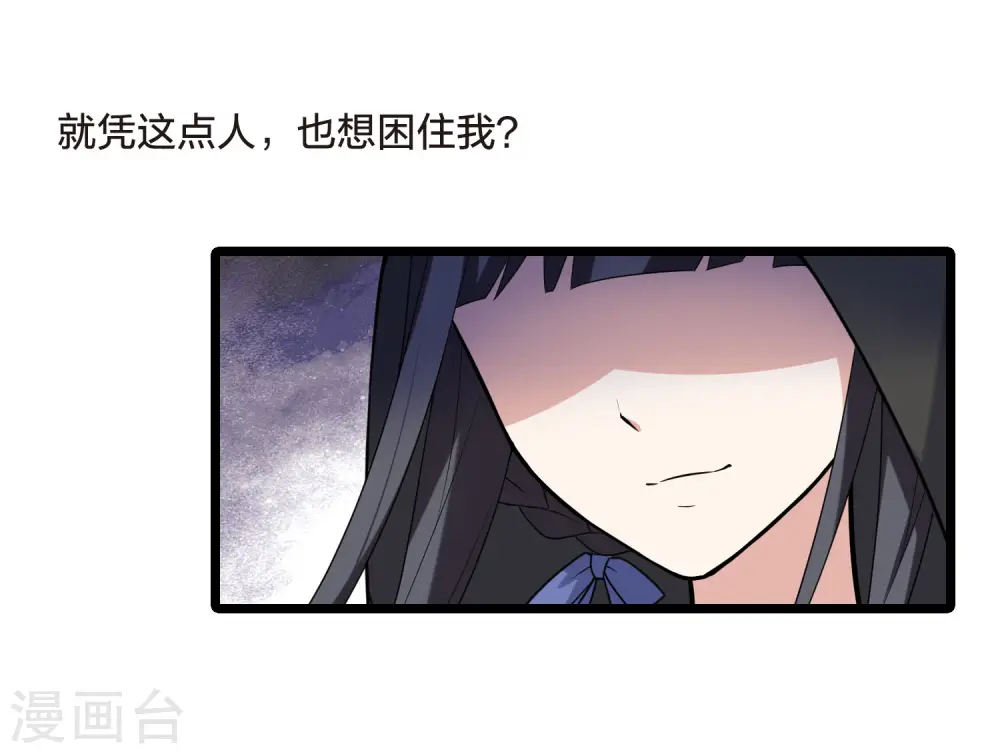 第470话 出使北曜2(2) 第3页