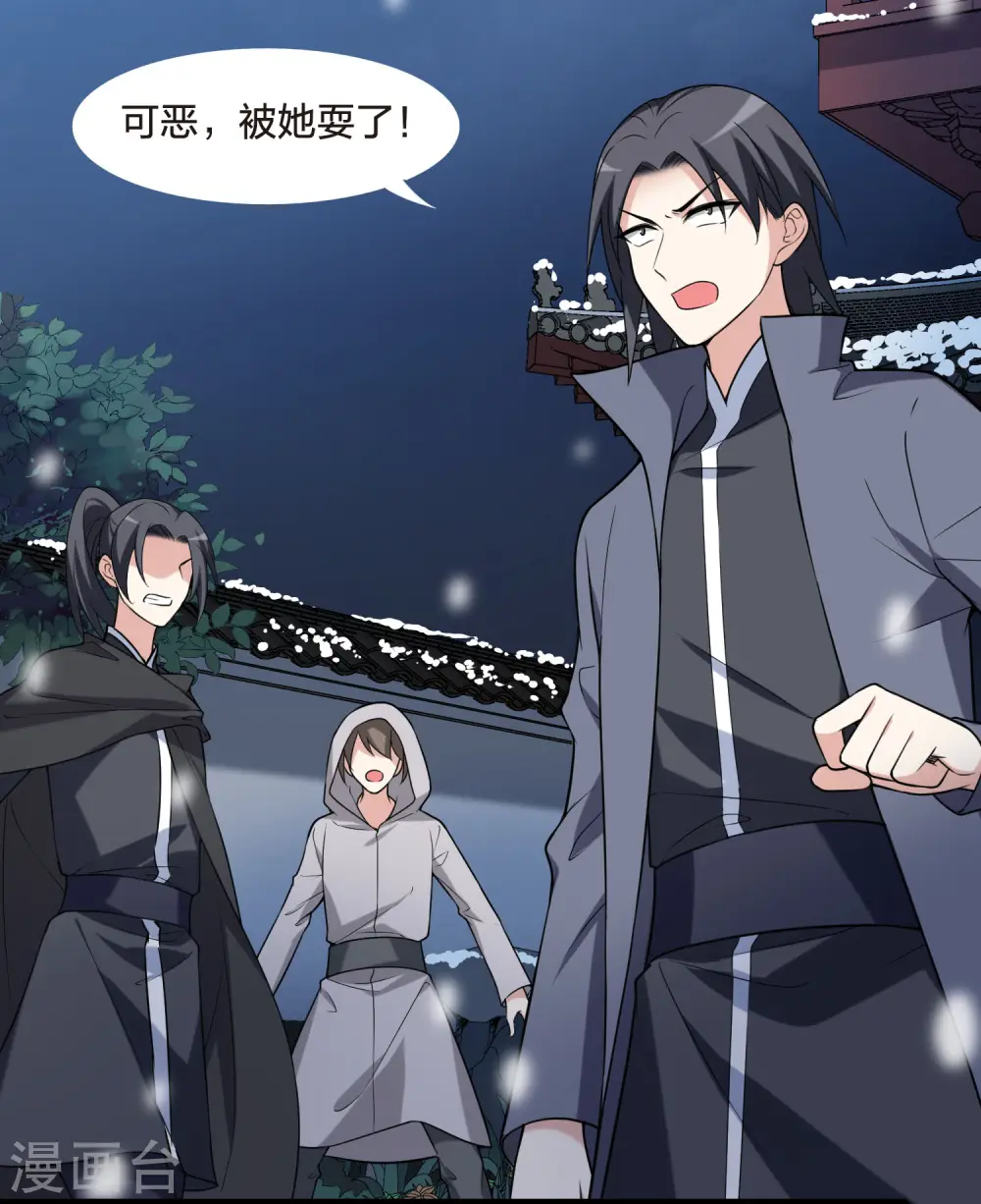 第470话 出使北曜2(2) 第9页