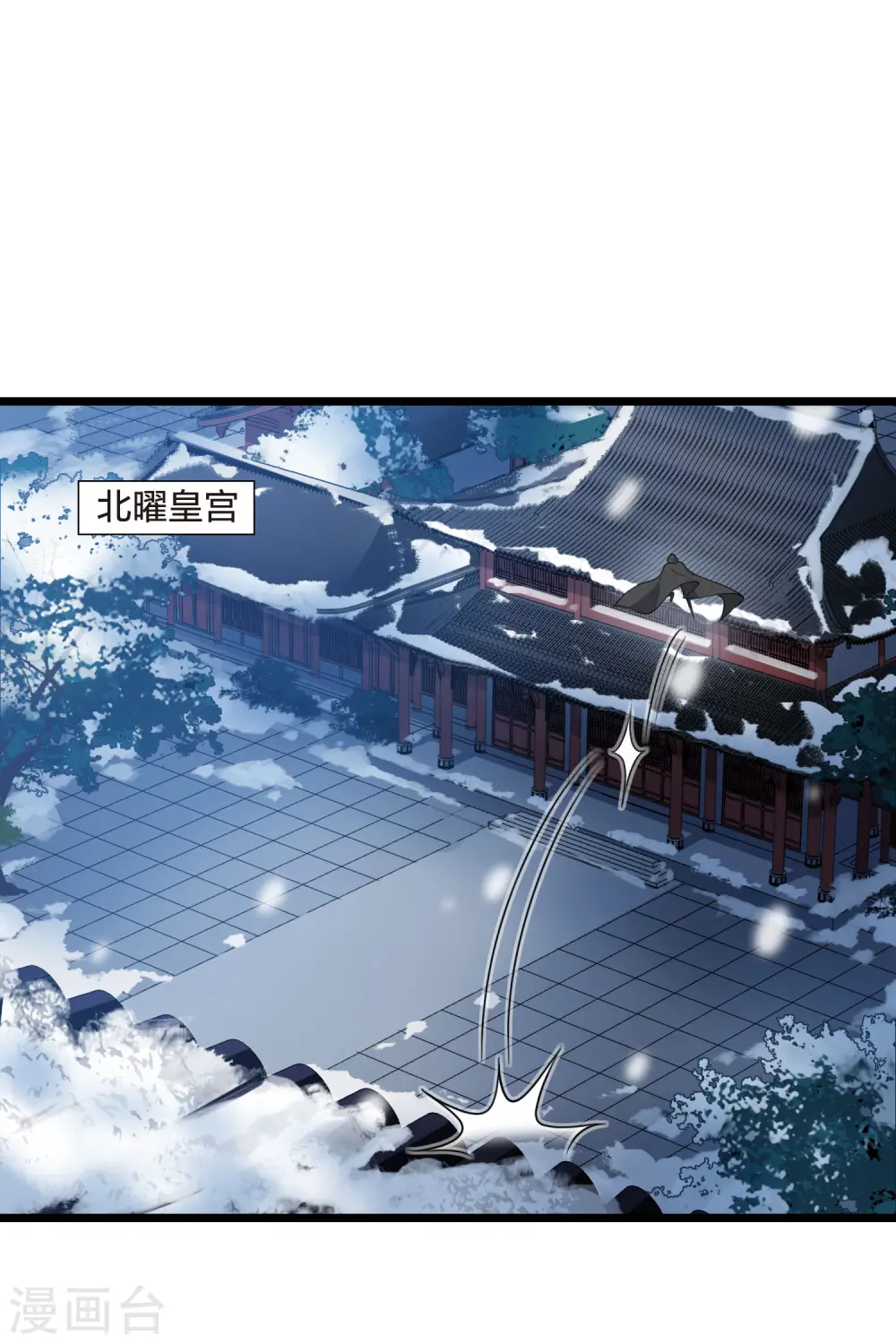 第470话 出使北曜2(2) 第15页