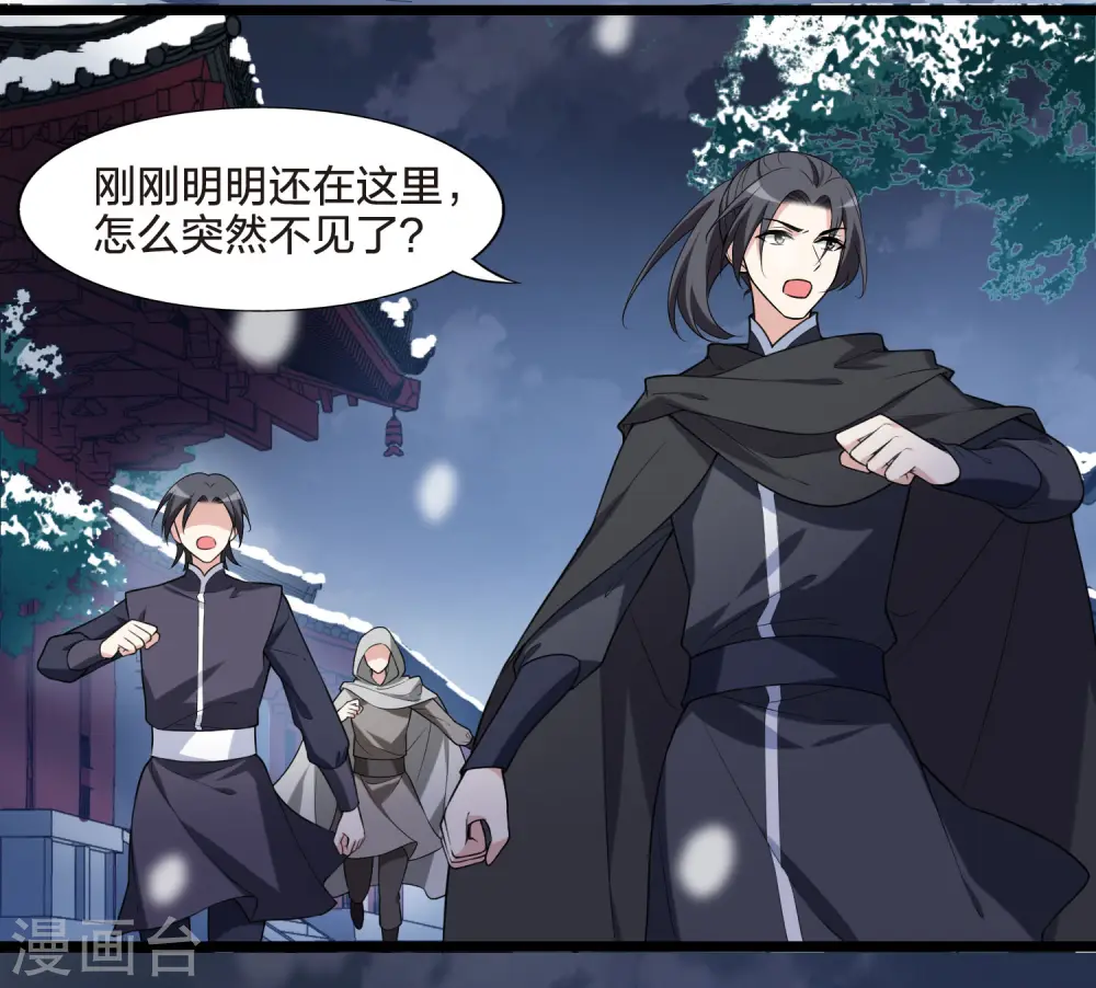第470话 出使北曜2(2) 第26页