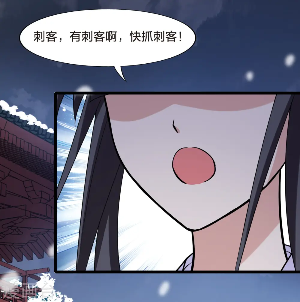 第470话 出使北曜2(2) 第27页