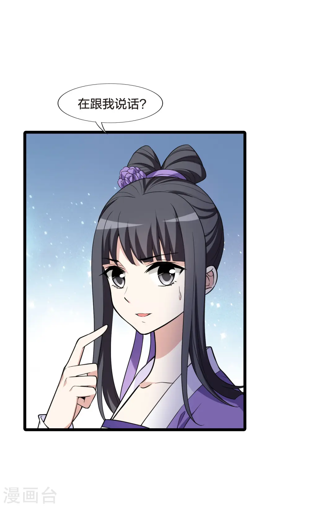 第470话 出使北曜2(2) 第35页