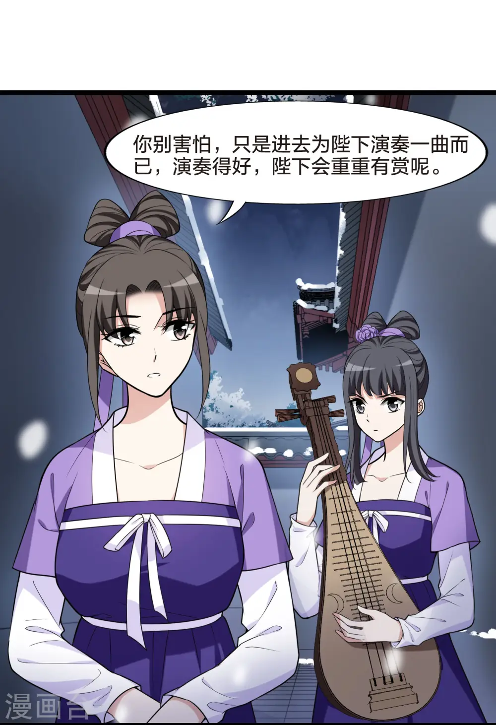 第470话 出使北曜2(2) 第37页