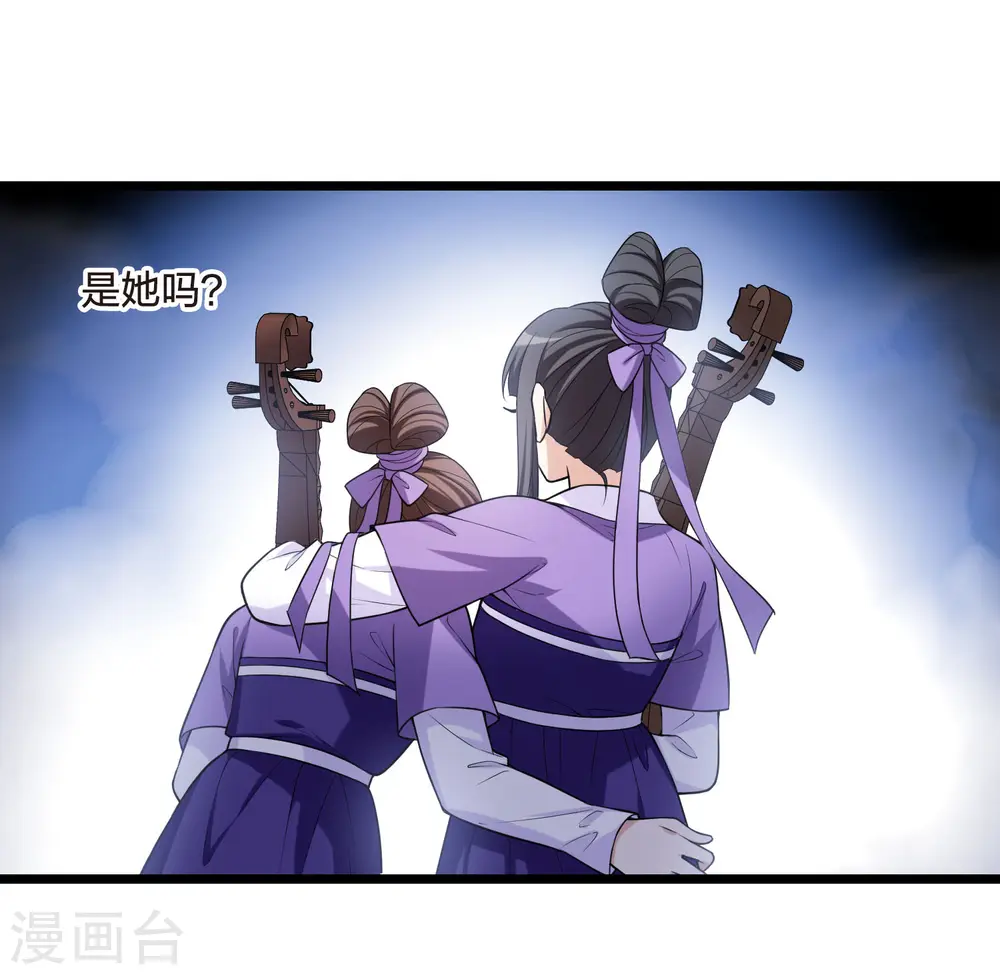 第472话 襄王有梦1(2) 第3页