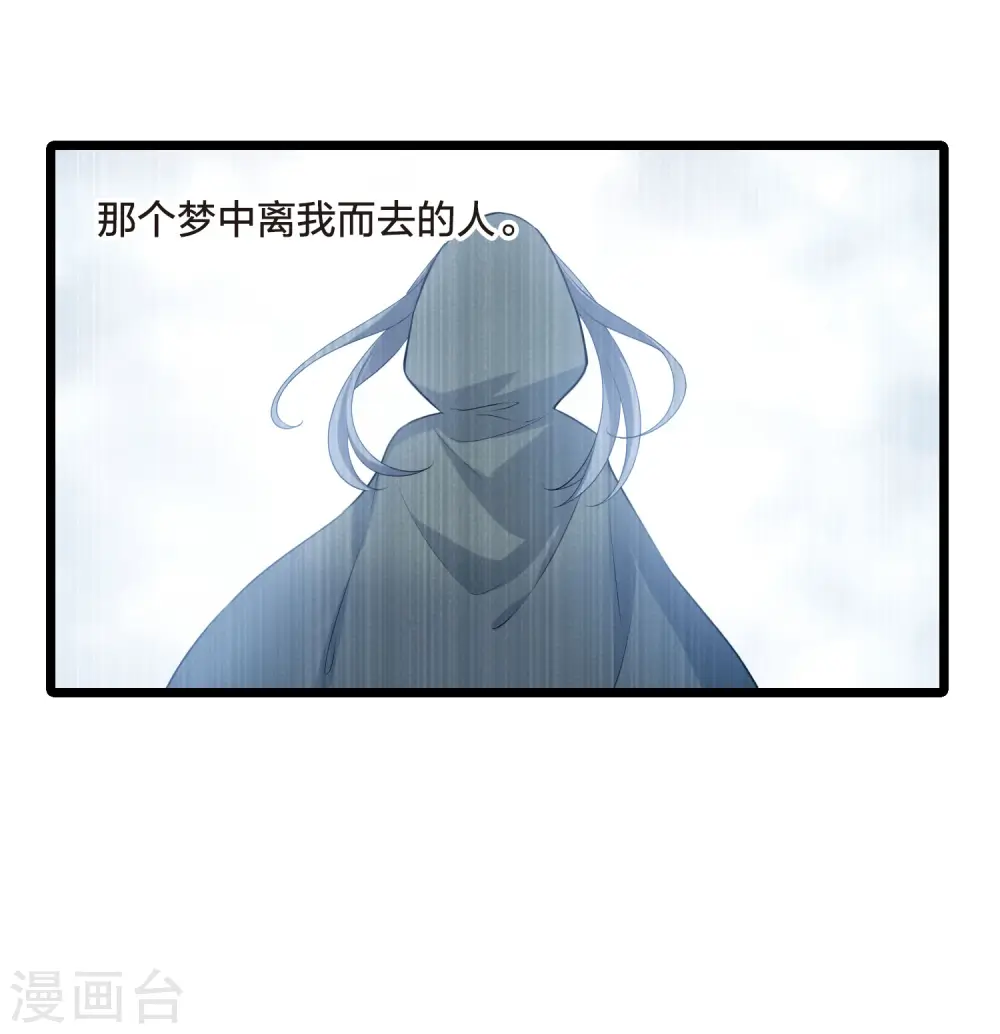 第472话 襄王有梦1(2) 第4页