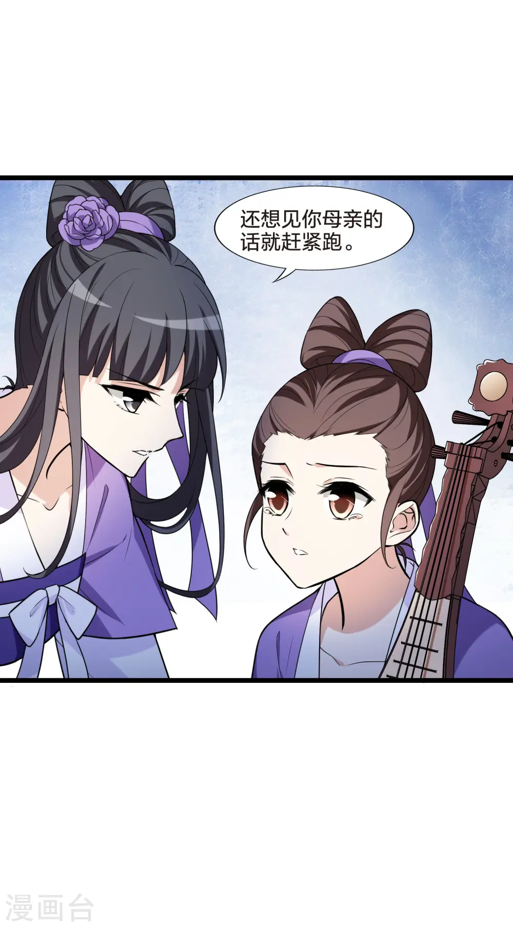 第472话 襄王有梦1(2) 第9页