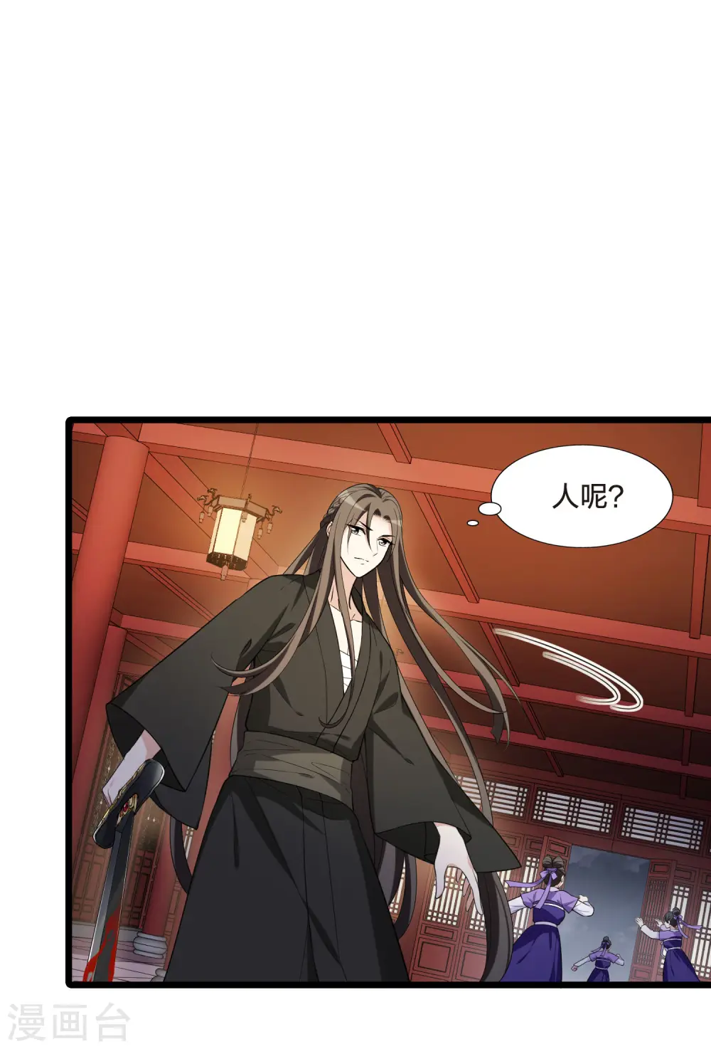 第472话 襄王有梦1(2) 第11页