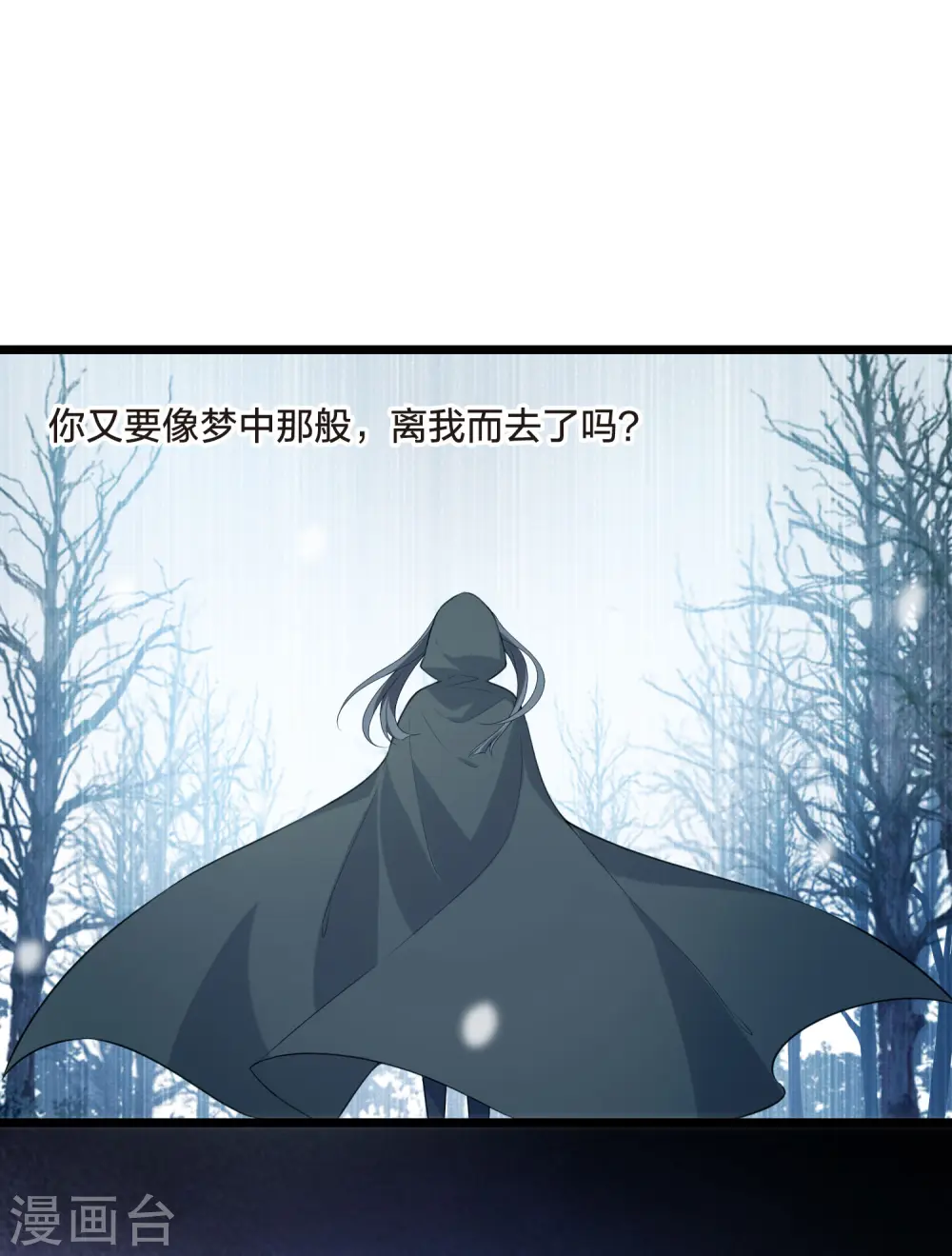 第472话 襄王有梦1(2) 第12页