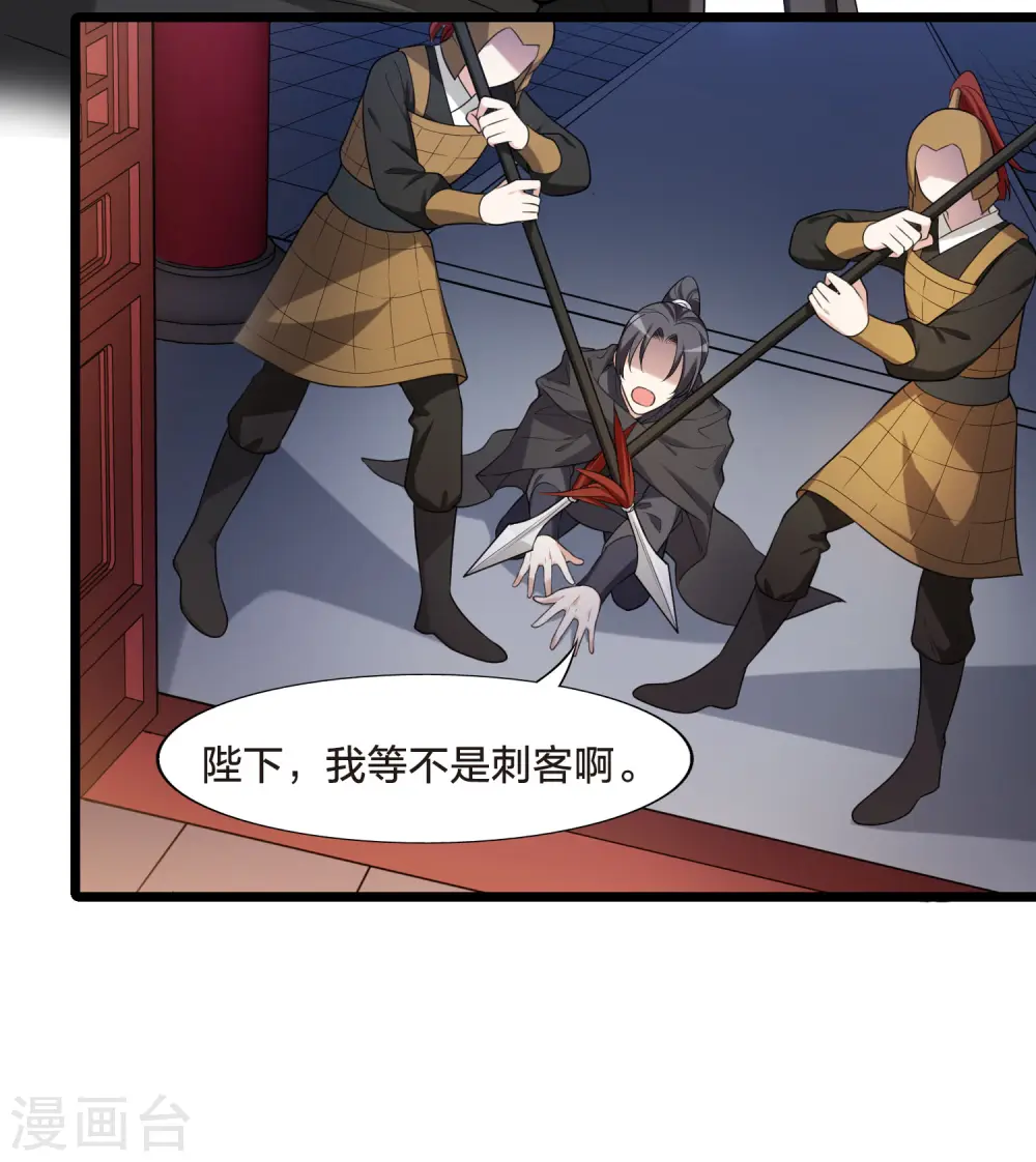 第472话 襄王有梦1(2) 第14页