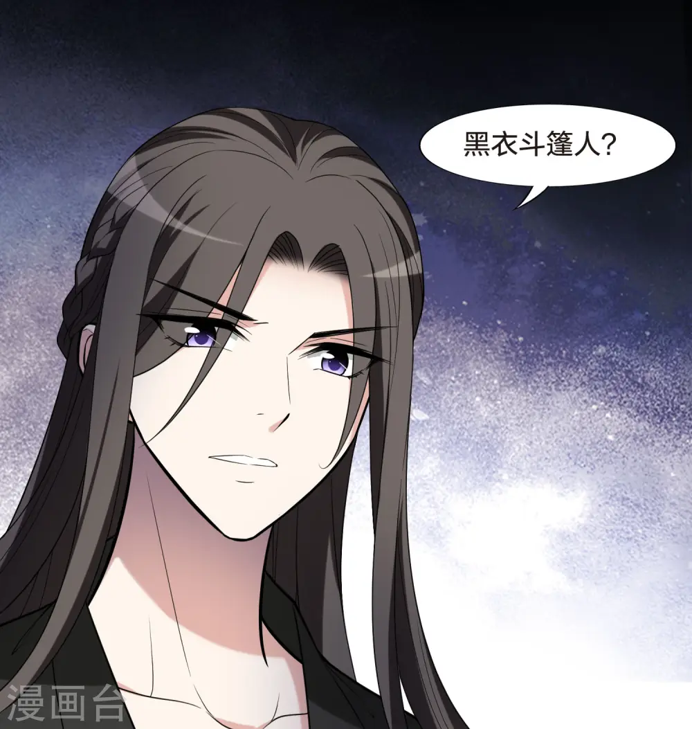第472话 襄王有梦1(2) 第17页