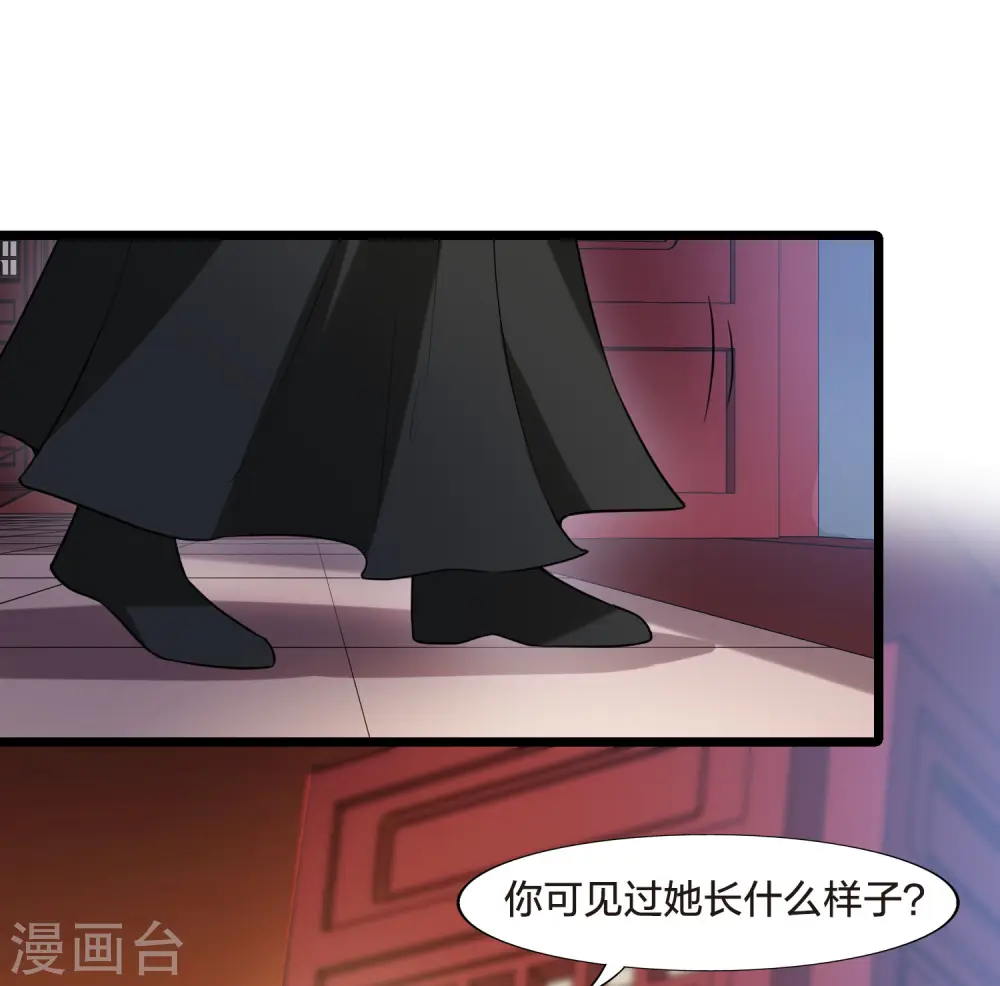 第472话 襄王有梦1(2) 第18页