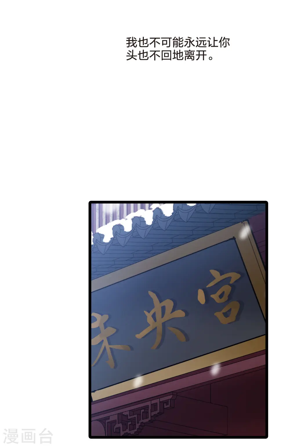 第472话 襄王有梦1(2) 第22页