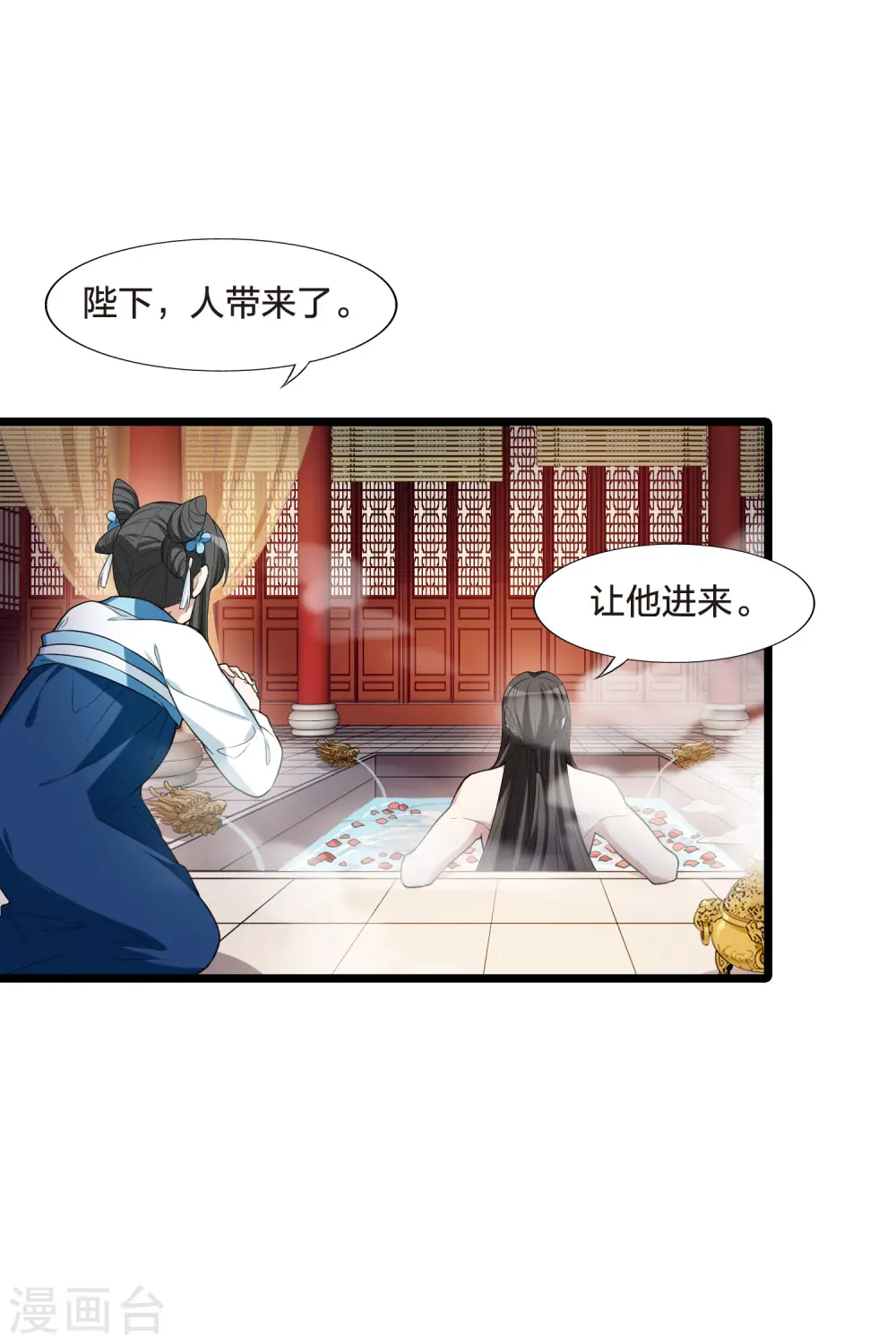 第472话 襄王有梦1(2) 第25页