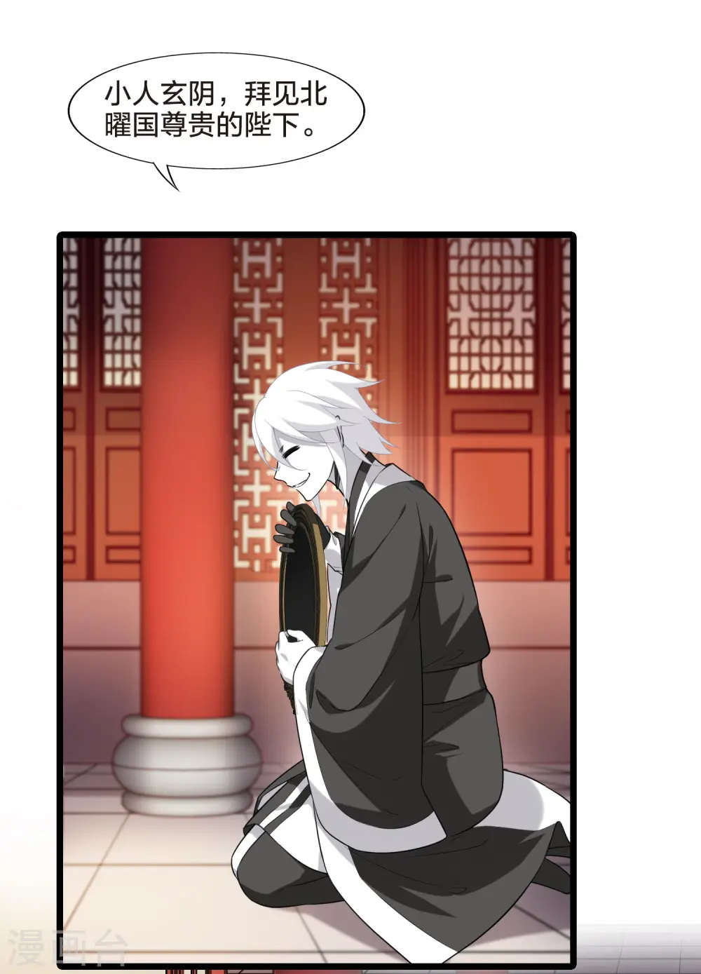 第472话 襄王有梦1(2) 第27页