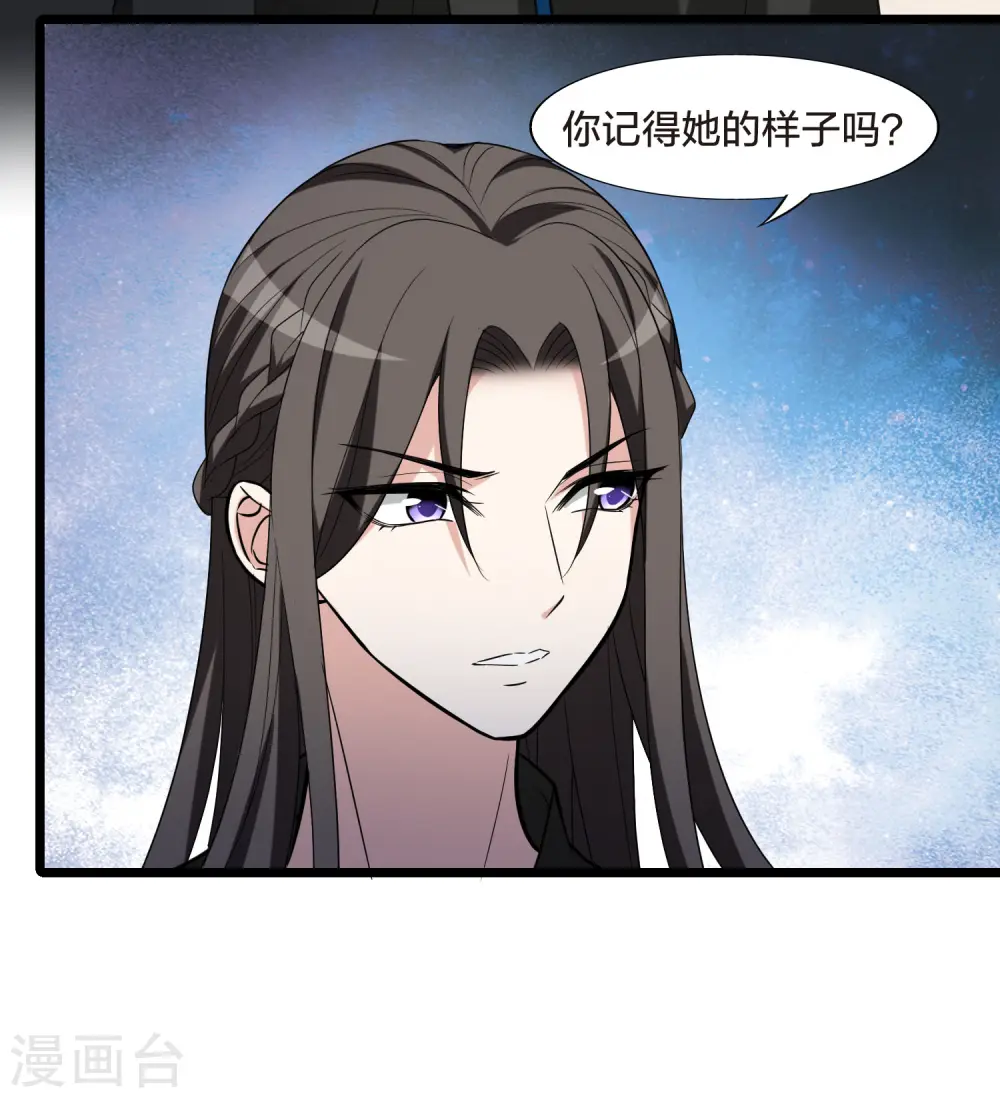 第472话 襄王有梦1(2) 第29页