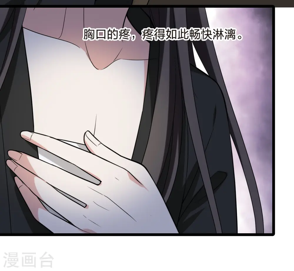 第472话 襄王有梦1(2) 第36页