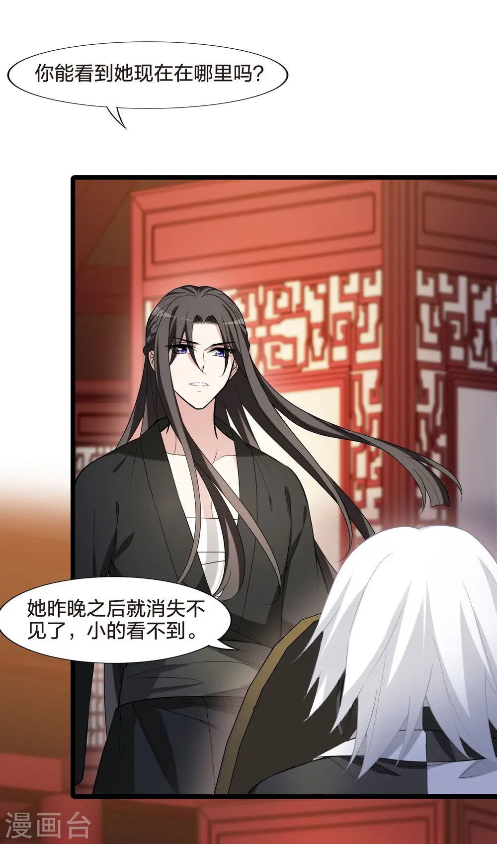 第472话 襄王有梦1(2) 第37页