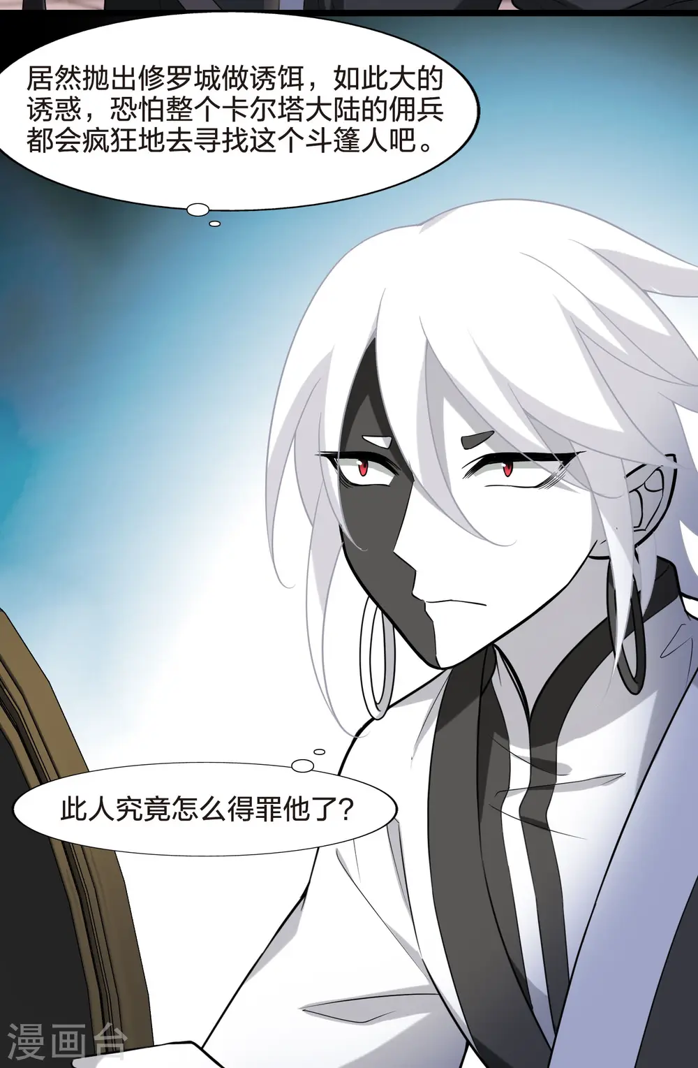 第472话 襄王有梦1(2) 第39页