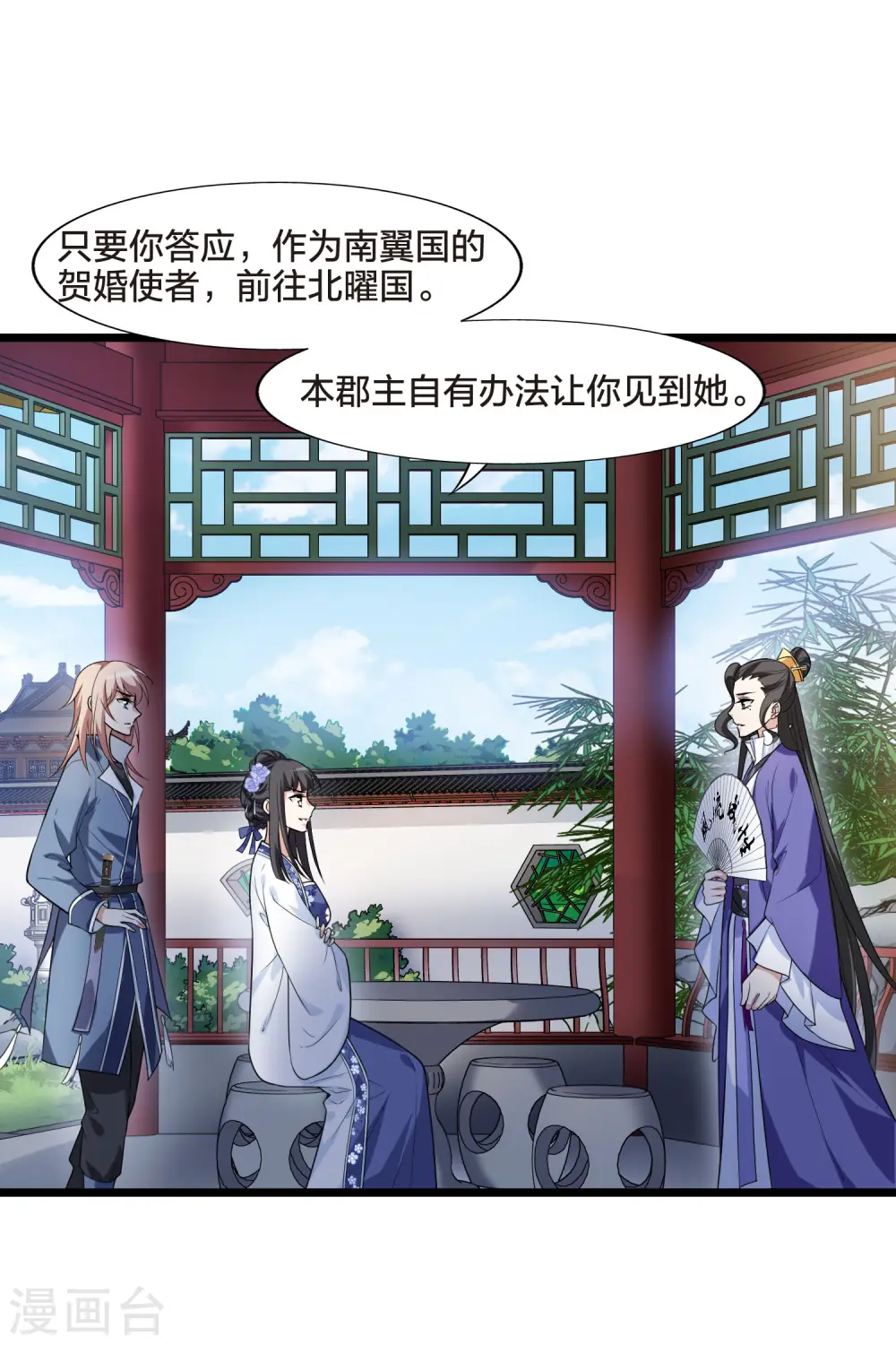 第466话 物是人非4(2) 第13页