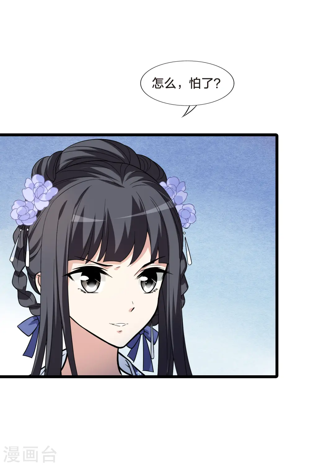 第466话 物是人非4(2) 第15页